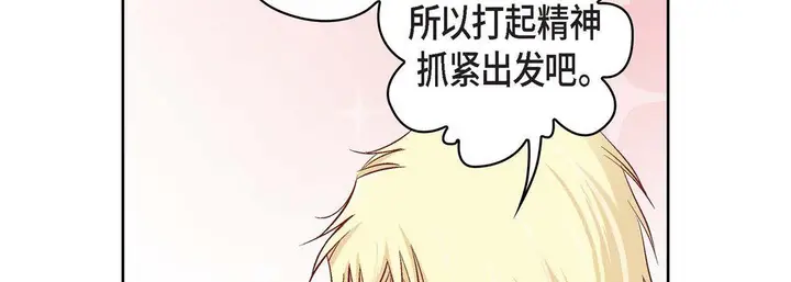 漫画《献给心脏》第23话第210张图