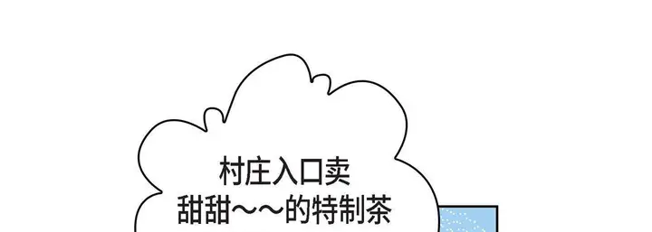 漫画《献给心脏》第23话第213张图