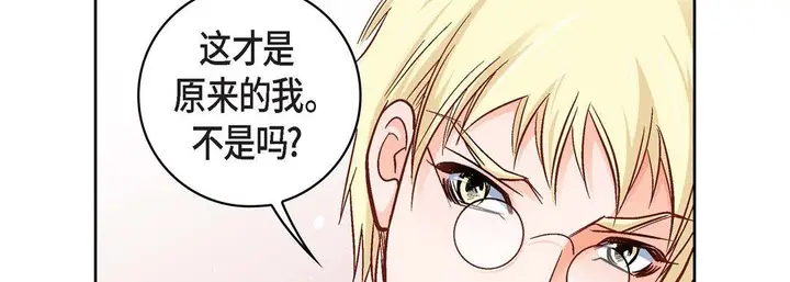 漫画《献给心脏》第23话第218张图