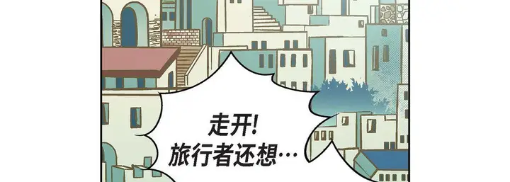 漫画《献给心脏》第23话第22张图