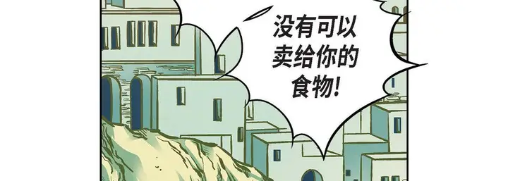 漫画《献给心脏》第23话第23张图