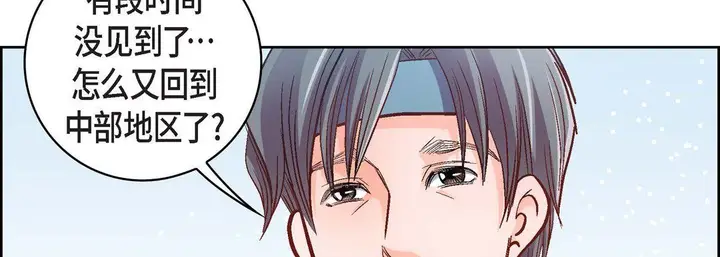 漫画《献给心脏》第23话第234张图