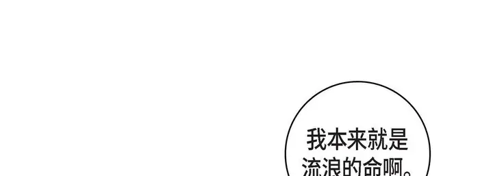 漫画《献给心脏》第23话第237张图
