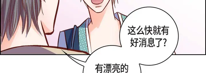 漫画《献给心脏》第23话第239张图