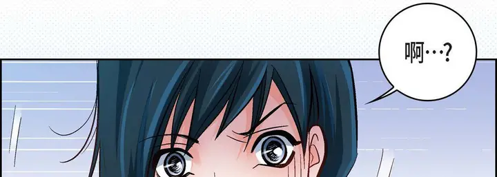 漫画《献给心脏》第23话第242张图