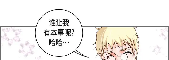 漫画《献给心脏》第23话第245张图