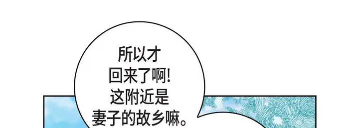 漫画《献给心脏》第23话第249张图