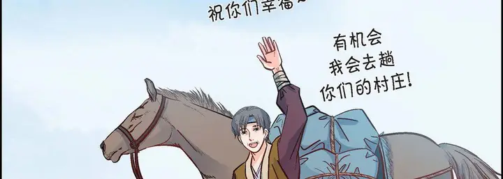 漫画《献给心脏》第23话第254张图