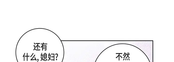 漫画《献给心脏》第23话第261张图