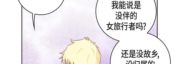 漫画《献给心脏》第23话第262张图