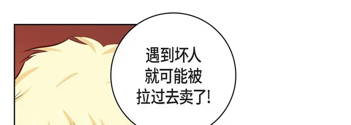 漫画《献给心脏》第23话第265张图