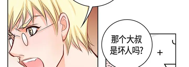 漫画《献给心脏》第23话第266张图