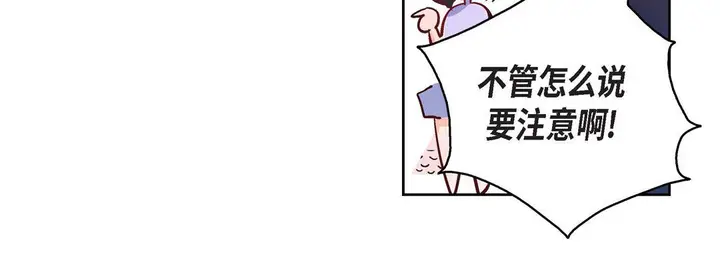 漫画《献给心脏》第23话第268张图