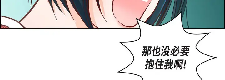 漫画《献给心脏》第23话第271张图
