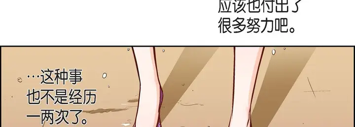 漫画《献给心脏》第23话第34张图