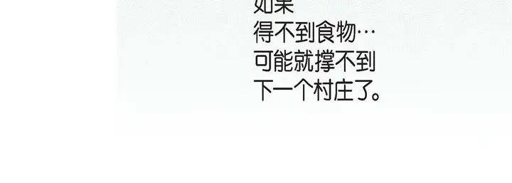 漫画《献给心脏》第23话第52张图