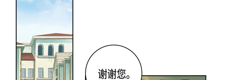 漫画《献给心脏》第23话第74张图