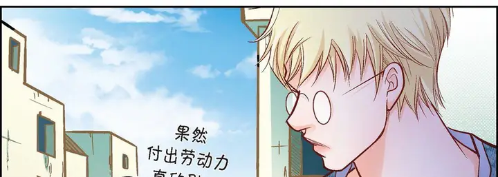 漫画《献给心脏》第23话第78张图