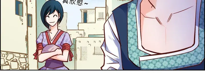 漫画《献给心脏》第23话第79张图