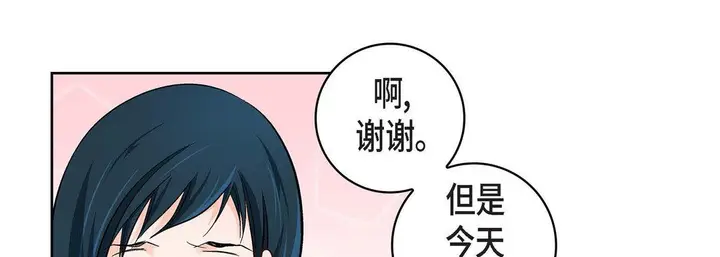 漫画《献给心脏》第23话第85张图