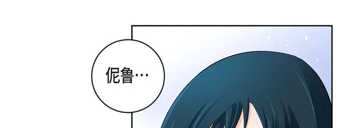 漫画《献给心脏》第23话第9张图