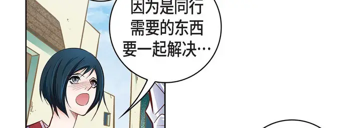 漫画《献给心脏》第23话第90张图