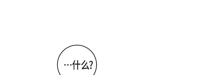 漫画《献给心脏》第23话第93张图