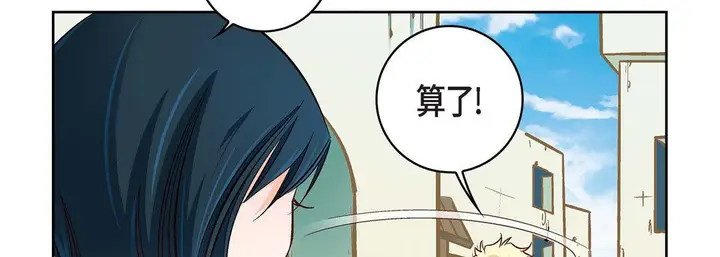 漫画《献给心脏》第23话第94张图