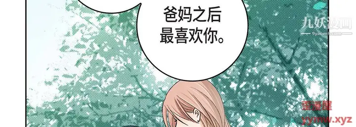 漫画《献给心脏》第55话第10张图