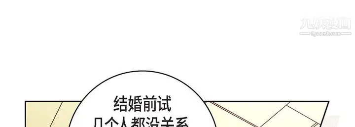 漫画《献给心脏》第55话第101张图