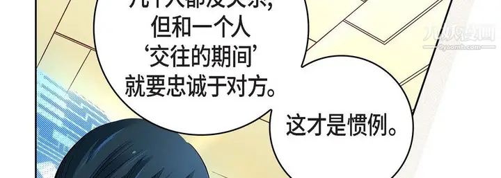 漫画《献给心脏》第55话第102张图