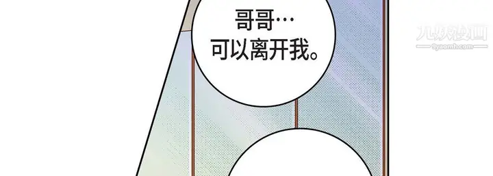 漫画《献给心脏》第55话第106张图