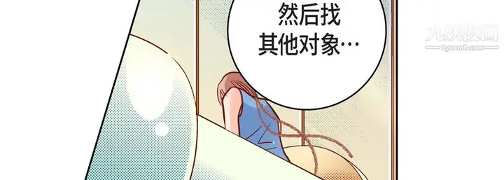 漫画《献给心脏》第55话第107张图