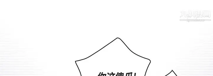 漫画《献给心脏》第55话第109张图