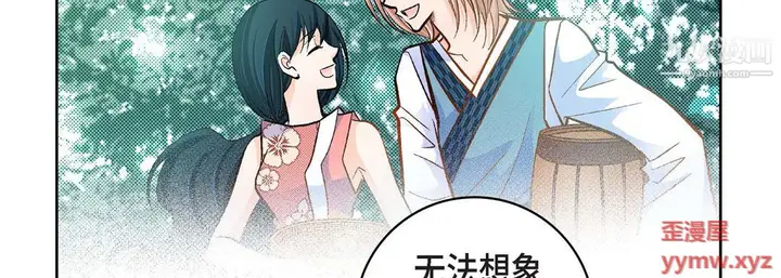 漫画《献给心脏》第55话第11张图