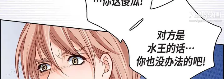 漫画《献给心脏》第55话第110张图