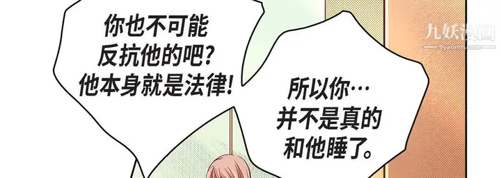 漫画《献给心脏》第55话第115张图