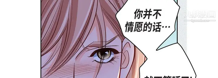 漫画《献给心脏》第55话第118张图