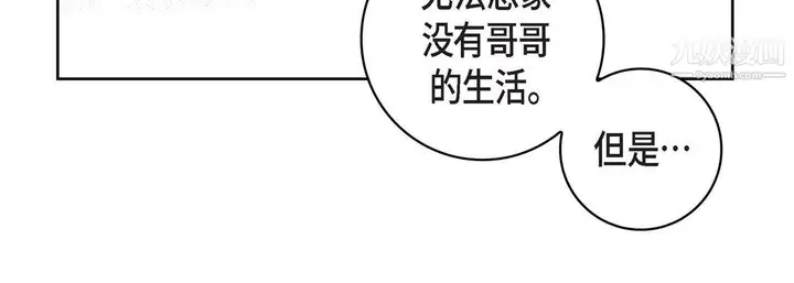 漫画《献给心脏》第55话第12张图