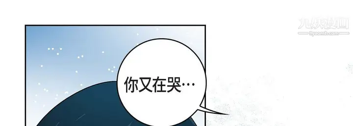漫画《献给心脏》第55话第133张图