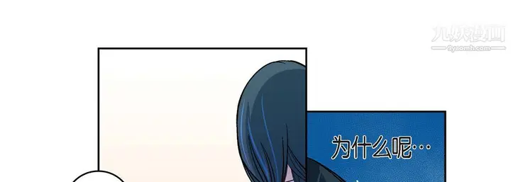 漫画《献给心脏》第55话第137张图