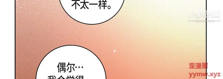 漫画《献给心脏》第55话第14张图