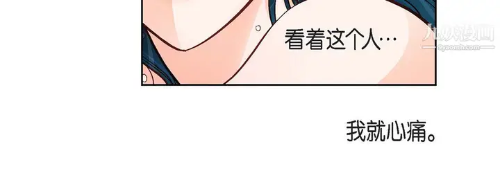 漫画《献给心脏》第55话第140张图