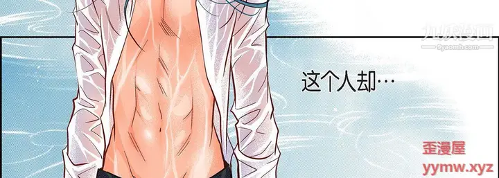漫画《献给心脏》第55话第143张图