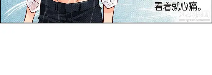 漫画《献给心脏》第55话第144张图