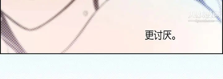 漫画《献给心脏》第55话第147张图