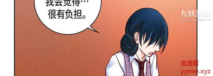 漫画《献给心脏》第55话第15张图