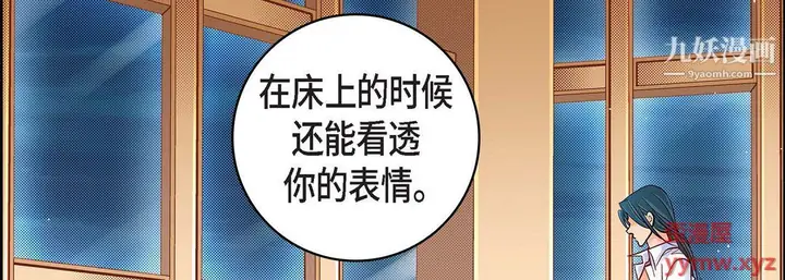 漫画《献给心脏》第55话第150张图