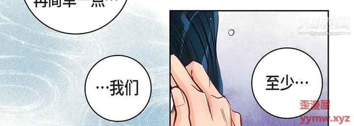 漫画《献给心脏》第55话第158张图