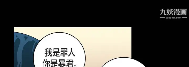 漫画《献给心脏》第55话第165张图